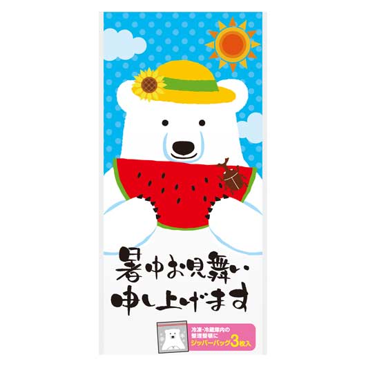 【クーポン有り】 プチギフト ジッパーバッグ 暑中お見舞い申し上げます しろくまジッパーバッグ(3枚入り) ジッパーバッグ プチギフト ジッパーバッグ 100円 人気 100円台 敬老会 プレゼント イベント セール sale|プチギフトmomo-fuku