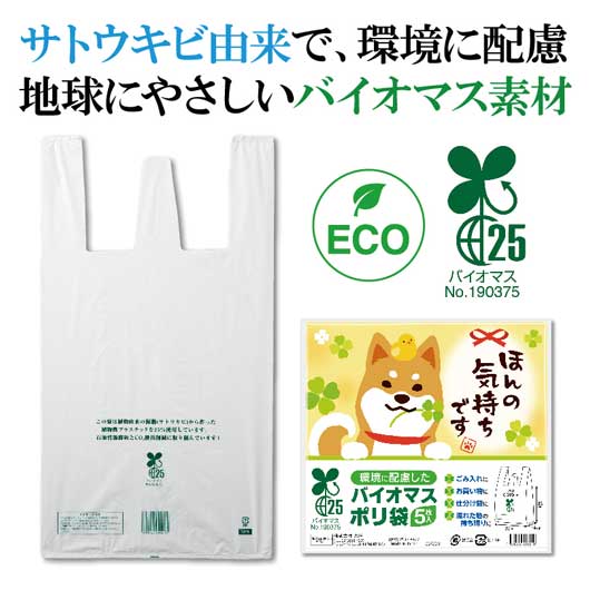 飲食店・受け売り店向けノベルティ