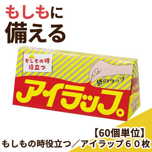 飲食店・受け売り店向けノベルティ