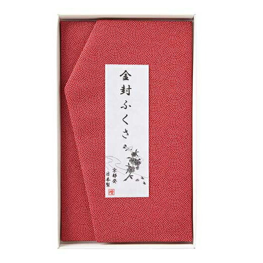 【18日限定クーポン】 ギフト ふくさ 〈洛北〉金封ふくさ 赤鮫 ふくさ ギフト ふくさ 1000円 人気 1000円台 敬老会 プレゼント イベント セール sale｜プチギフトmomo-fuku