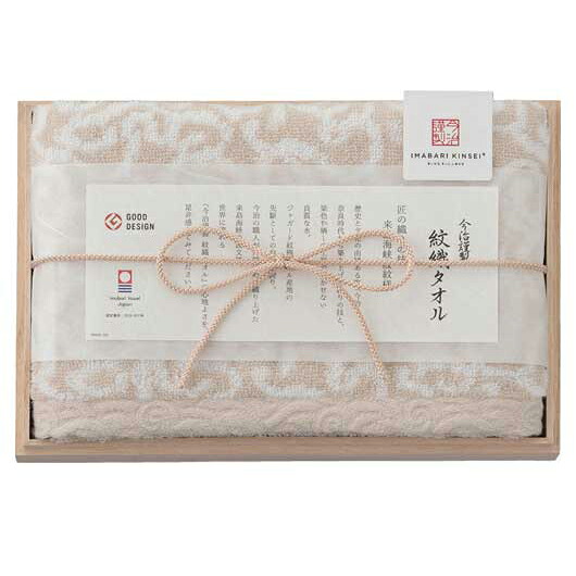 【18日限定クーポン】 プチギフト 退職 タオル 今治謹製〈紋織タオル〉フェイスタオル(木箱入) ベージュ フェイスタオル 初盆 お返し 品 ギフト 退職 産休 ありがとう ギフト フェイスタオル 1000円 人気 1000円台|プチギフトmomo-fuku