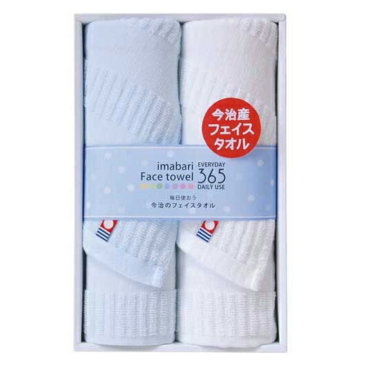 【クーポン有り】 プチギフト 退職 タオル 〈今治365II〉フェイスタオル2P ブルー タオルセット 初盆 お返し 品 ギフトセット 退職 産休 ありがとう ギフトセット タオルセット 1000円 人気 1000円台 敬老会 プ|プチギフトmomo-fuku
