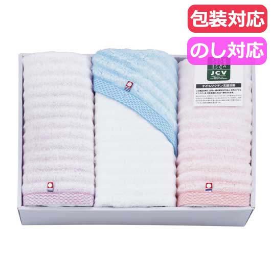 【クーポン有り】 お中元 ギフト プチギフト 退職 タオル 【送料無料】 今治　ゆるふわシリーズ３　バスタオル３Ｐ バスタオル 初盆 お返し 品 プチギフト 退職 産休 ありがとう プチギフト バスタオル 人気 敬老会 プレゼント｜プチギフトmomo-fuku