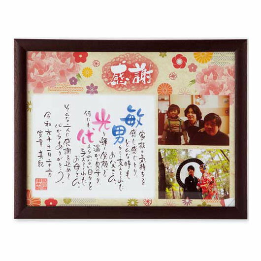 【クーポン有り】【15%OFF】 贈呈品 贈呈品 【送料無料】 大きな感謝の気持ち　写真タイプ（２人用）ブラウン 贈呈品 贈呈品 激安 贈呈品 人気 敬老会 プレゼント イベント セール sale