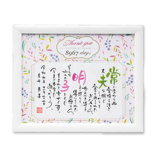 【クーポン有り】【15%OFF】 贈呈品 贈呈品 【送料無料】 感謝の記憶（２人用）　ホワイト 贈呈品 贈呈品 激安 贈呈品 12000円 人気 10000円台 敬老会 プレゼント イベント セール sale