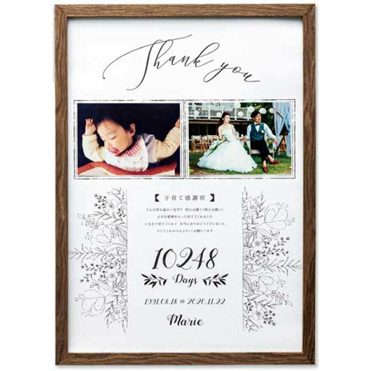 【クーポン有り】【15%OFF】 贈呈品 贈呈品 【送料無料】 子育て感謝状　縦タイプ 贈呈品 贈呈品 激安 贈呈品 9000円 人気 9000円台 敬老会 プレゼント イベント セール sale