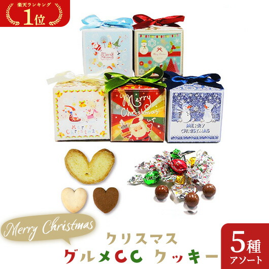 楽天市場】＼楽天1位／ クリスマス お菓子 個包装 【送料無料】 【30個