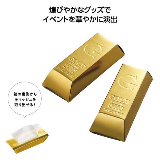 飲食店・受け売り店向けノベルティ