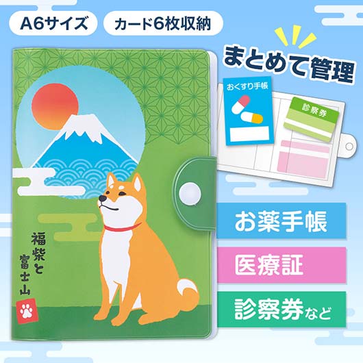 【クーポン有り】 1210 ポーチ 福柴と富士山　お役立ち整頓ケース ポーチ 1210 ポーチ 300円 人気 200円台 敬老会 プレゼント イベント セール sale