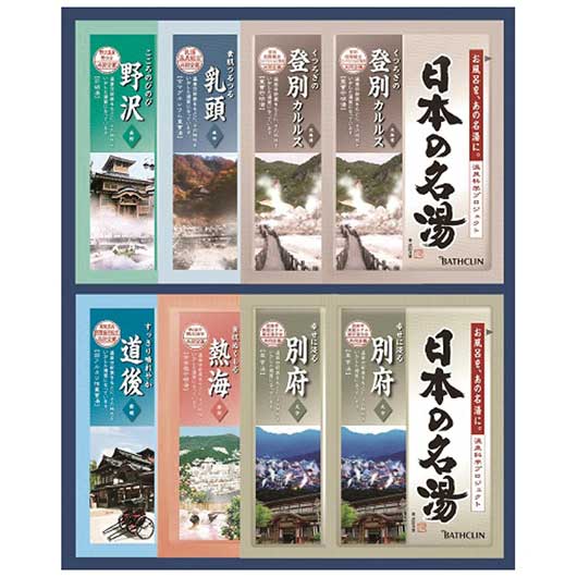 【クーポン有り】 ギフト 入浴剤 バスクリン 日本の名湯オリジナルギフト 入浴剤 ギフト 入浴剤 1000円 人気 1000円台 敬老会 プレゼント イベント バスソルト 入浴料 セール sale