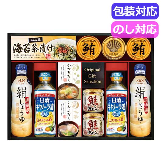 【クーポン有り】 お中元 ギフト しょうゆセット ギフト しょうゆセット 【送料無料】 ヤマサ絹しょうゆバラエティギフト　　ＫＩ&minus;９０Ｒ２ しょうゆセット ギフト しょうゆセット 10000円 人気 9000円台 敬老会 プレゼント イベント｜プチギフトmomo-fuku