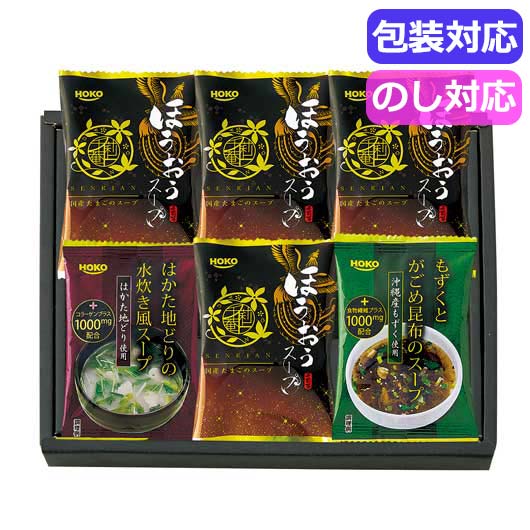 【18日限定クーポン】 お中元 ギフト スープ ギフト スープ 千莉菴 からだにやさしさ+ 国産フリーズドライ ほうおうスープ FDSS−0153 スープ 初盆 お返し 品 ギフト スープ 2000円 人気 1000円台 敬老会 プレゼント|プチギフトmomo-fuku
