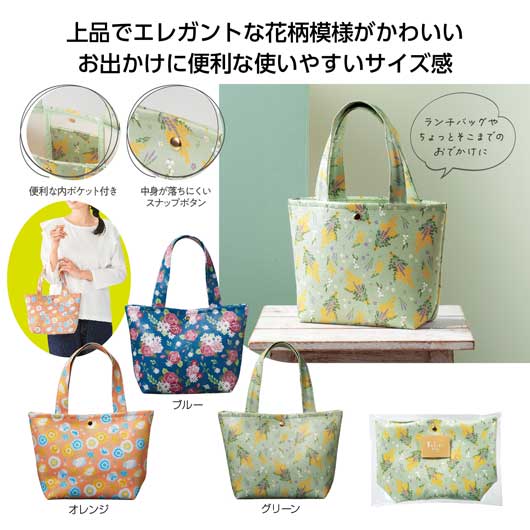 【クーポン有り】【34%OFF】 プチギフト トートバッグ フェリテ　トートバッグ トートバッグ 即納 プチギフト 激安 トートバッグ 500円 人気 500円台 敬老会 プレゼント イベント エコトート トートバック セール sale