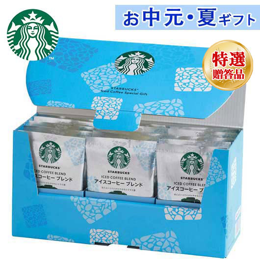 【楽天市場】内祝 ギフト お中元 【送料無料】 スターバックス オリガミ パーソナルドリップ アイスコーヒースペシャルギフト ドリップバッグ ...