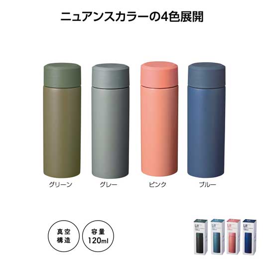 【クーポン有り】【40%OFF】 販促品 マグボトル リット　真空ステンレスボトル１２０ｍｌ マグボトル 即納 販促品 激安 マグボトル 600円 人気 500円台 敬老会 プレゼント イベント セール sale 8,316円