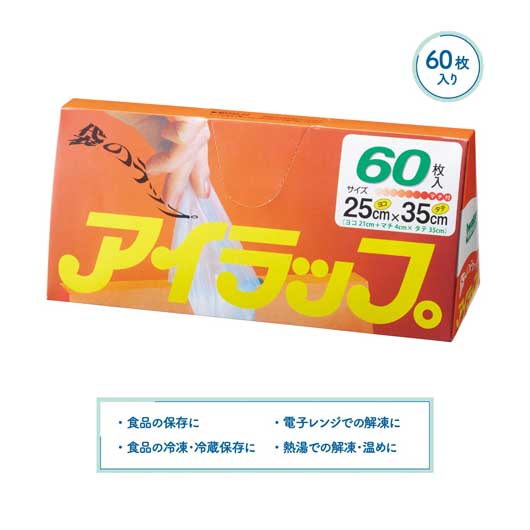 販促品 ラップ 【60個単位】アイラップ６０枚入 ラップ 販促品 ラップ 300円 人気 200円台 敬老会 プレゼント イベント セール sale