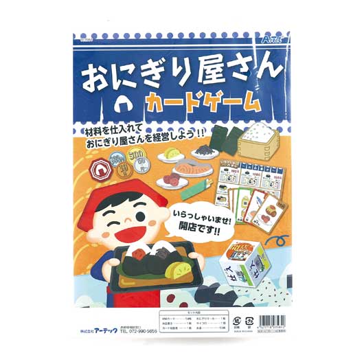 飲食店・受け売り店向けノベルティ