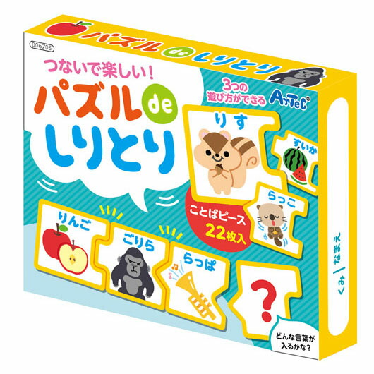 【クーポン有り】【11%OFF】 販促品 知育パズル パズルｄｅしりとり 知育パズル 販促品 激安 知育パズル 600円 人気 500円台 敬老会 プレゼント イベント セール sale