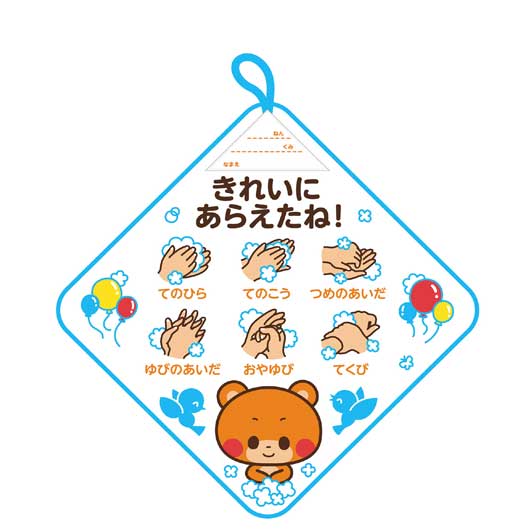 【クーポン有り】【12%OFF】 販促品 日用品 ループ付タオル　手洗い上手 日用品 販促品 激安 日用品 300円 人気 300円台 敬老会 プレゼント イベント セール sale｜プチギフトmomo-fuku
