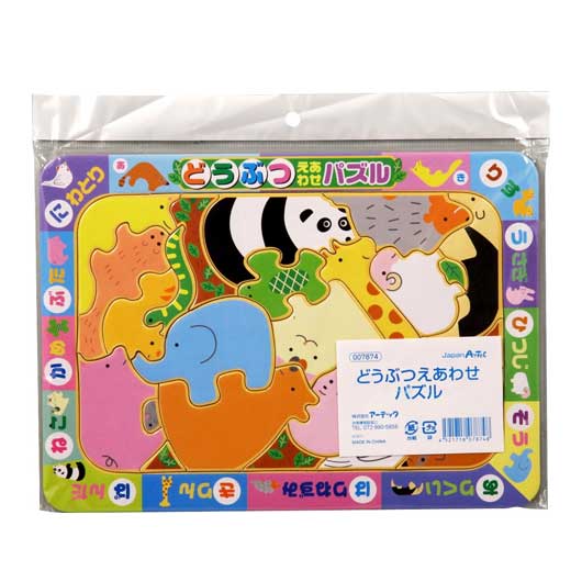 【クーポン有り】【10%OFF】 販促品 知育パズル どうぶつ絵あわせパズル 知育パズル 販促品 知育パズル 500円 人気 400円台 敬老会 プレゼント イベント セール sale