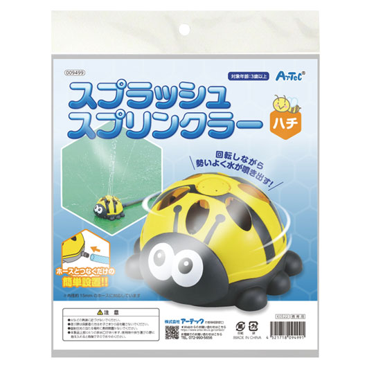 【クーポン有り】【10%OFF】 販促品 おもちゃ 店舗販売スプラッシュスプリンクラーハチ おもちゃ 販促品 おもちゃ 900円 人気 900円台 敬老会 プレゼント イベント セール sale