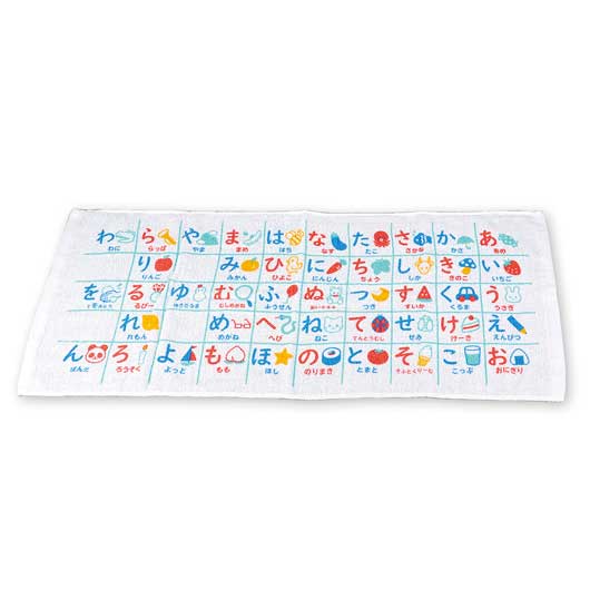 【クーポン有り】【11%OFF】 ホビー 図工・工作 ひらがなタオル　いろんななまえ 図工・工作 テレワーク 在宅 ホビー 退職 産休 ありがとう ホビー 激安 図工・工作 500円 人気 400円台 敬老会 プレゼント イベント セール s