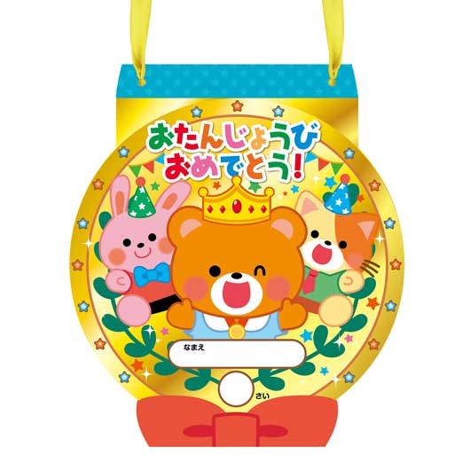 【クーポン有り】【10%OFF】 ホビー 図工・工作 おたんじょうびカード　メダル 図工・工作 テレワーク 在宅 ホビー 退職 産休 ありがとう ホビー 図工・工作 400円 人気 300円台 敬老会 プレゼント イベント セール sale