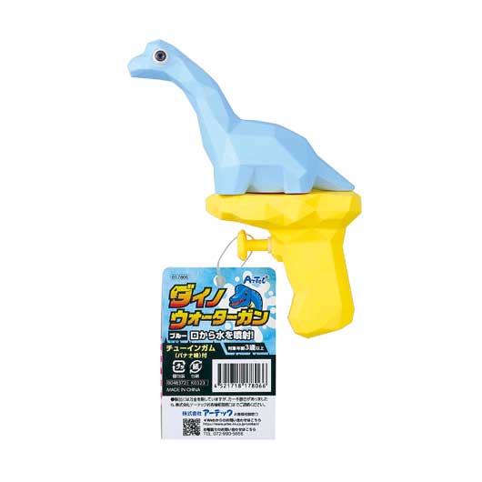 【クーポン有り】 ホビー おもちゃ ダイノウォーターガン　ブルー（ガム） おもちゃ ホビー おもちゃ 500円 人気 400円台 敬老会 プレゼント イベント セール sale