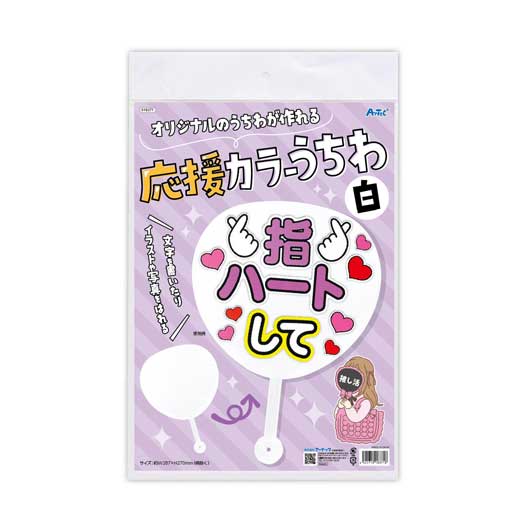 【クーポン有り】【11%OFF】 販促品 うちわ 応援カラーうちわ白 うちわ 熱中症対策グッズ 建設業 農作業 暑さ対策 冷感 販促品 激安 うちわ 300円 人気 300円台 敬老会 プレゼント イベント セール sale|プチギフトmomo-fuku