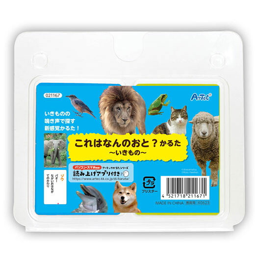 【クーポン有り】【10%OFF】 ホビー おもちゃ これはなんの音？かるた～いきもの～ おもちゃ ホビー おもちゃ 700円 人気 600円台 敬老会 プレゼント イベント セール sale