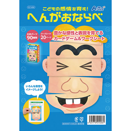 飲食店・受け売り店向けノベルティ