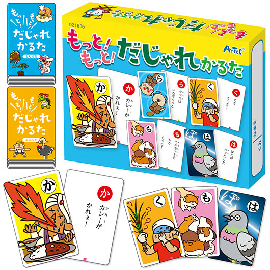 【18日限定クーポン】【11%OFF】 ホビー おもちゃ もっと！もっと！だじゃれかるた おもちゃ ホビー 激安 おもちゃ 600円 人気 500円台 敬老会 プレゼント イベント セール sale｜プチギフトmomo-fuku