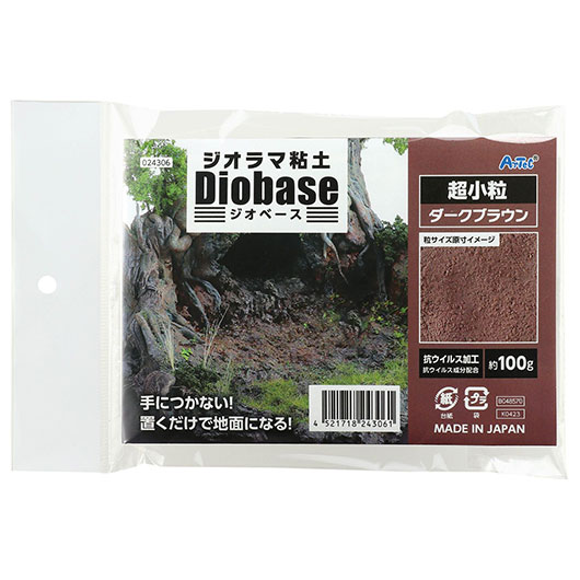 【クーポン有り】 ホビー 図工・工作 ジオラマ粘土　ジオベース　ダークブラウン　１００ｇ　超小粒 図工・工作 テレワーク 在宅 ホビー 退職 産休 ありがとう ホビー 図工・工作 800円 人気 700円台 敬老会 プレゼント イベント セー