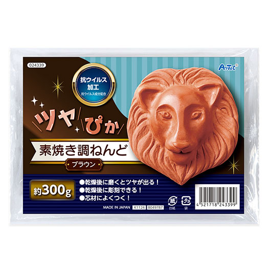 【クーポン有り】【11%OFF】 ホビー 図工・工作 ツヤぴか　素焼き調ねんど　ブラウン 図工・工作 テレワーク 在宅 ホビー 退職 産休 ありがとう ホビー 激安 図工・工作 600円 人気 500円台 敬老会 プレゼント イベント セール