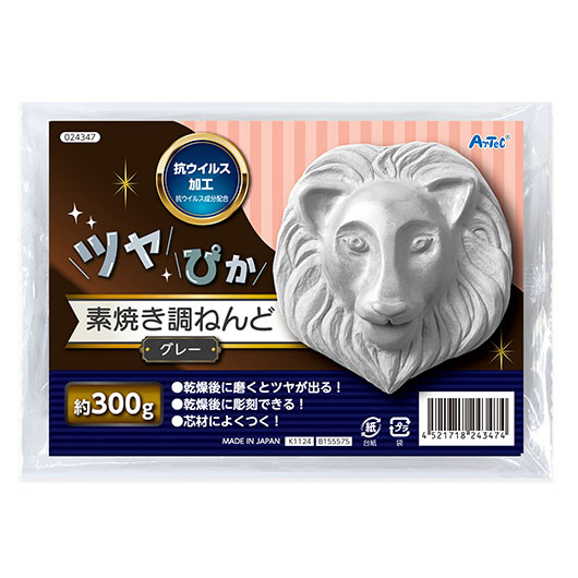 【クーポン有り】【11%OFF】 ホビー 図工・工作 ツヤぴか　素焼き調ねんど　グレー 図工・工作 テレワーク 在宅 ホビー 退職 産休 ありがとう ホビー 激安 図工・工作 600円 人気 500円台 敬老会 プレゼント イベント セール