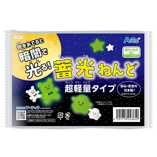 【クーポン有り】【10%OFF】 ホビー 図工・工作 蓄光ねんど 超軽量タイプ 図工・工作 テレワーク 在宅 ホビー 退職 産休 ありがとう ホビー 図工・工作 500円 人気 400円台 敬老会 プレゼント イベント セール sale