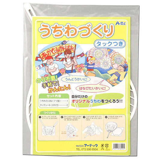【クーポン有り】【11%OFF】 販促品 うちわ うちわ作り(タック付) うちわ 熱中症対策グッズ 建設業 農作業 暑さ対策 冷感 販促品 激安 うちわ 300円 人気 200円台 敬老会 プレゼント イベント セール sale|プチギフトmomo-fuku