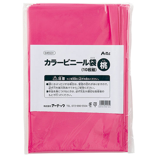 【クーポン有り】【10%OFF】 ホビー 図工・工作 桃　カラービニール袋（１０枚組） 図工・工作 テレワーク 在宅 ホビー 退職 産休 ありがとう ホビー 図工・工作 700円 人気 600円台 敬老会 プレゼント イベント セール sal｜プチギフトmomo-fuku
