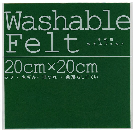 【クーポン有り】 ホビー 図工・工作 ウォッシャブルフェルトグリーン 図工・工作 テレワーク 在宅 ホビー 退職 産休 ありがとう ホビー 図工・工作 200円 人気 100円台 敬老会 プレゼント イベント セール sale