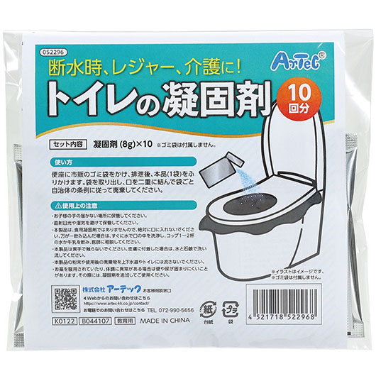 飲食店・受け売り店向けノベルティ