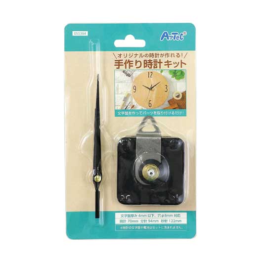 【クーポン有り】 販促品 置き時計 手作り時計キット 置き時計 販促品 置き時計 500円 人気 500円台 敬老会 プレゼント イベント セール sale