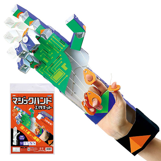 【クーポン有り】 ホビー 図工・工作 マジックハンド工作キット 図工・工作 テレワーク 在宅 ホビー 退職 産休 ありがとう ホビー 図工・工作 1500円 人気 1000円台 敬老会 プレゼント イベント セール sale