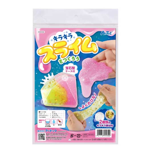 【クーポン有り】 ホビー 図工・工作 宝石ケース入り！キラキラスライムをつくろう！ 図工・工作 テレワーク 在宅 ホビー 退職 産休 ありがとう ホビー 図工・工作 1500円 人気 1000円台 敬老会 プレゼント イベント セール sal