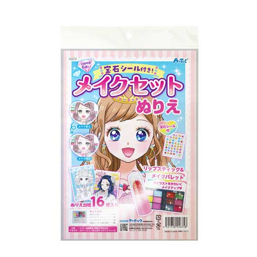 【クーポン有り】 ホビー 図工・工作 宝石シール付き！メイクセットぬりえ 図工・工作 テレワーク 在宅 ホビー 退職 産休 ありがとう ホビー 図工・工作 1500円 人気 1000円台 敬老会 プレゼント イベント セール sale 48,963円