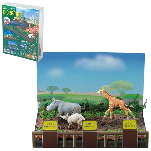 【クーポン有り】 ホビー 図工・工作 Ｄｉｏｒａｍａｒｔ（ジオラマート）　動物園 図工・工作 テレワーク 在宅 ホビー 退職 産休 ありがとう ホビー 図工・工作 3000円 人気 3000円台 敬老会 プレゼント イベント セール sale