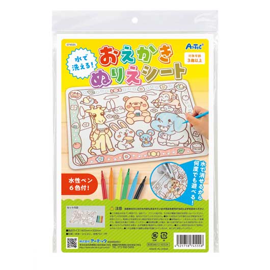 【クーポン有り】【10%OFF】 販促品 ペン おえかきぬりえシート　　水性ペン付 ペン テレワーク 在宅 販促品 退職 産休 ありがとう 販促品 ペン 1000円 人気 1000円台 敬老会 プレゼント イベント セール sale 37,207円