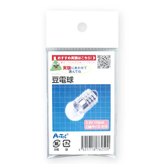 【クーポン有り】【12%OFF】 ホビー 図工・工作 豆電球 図工・工作 テレワーク 在宅 ホビー 退職 産休 ありがとう ホビー 激安 図工・工作 200円 人気 100円台 敬老会 プレゼント イベント セール sale