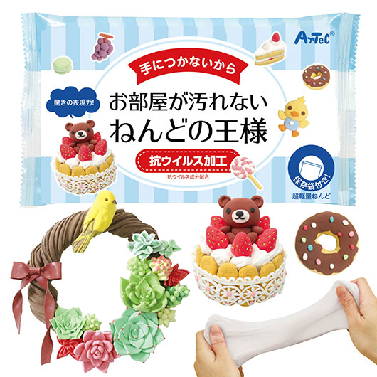 【クーポン有り】 ホビー 図工・工作 ねんどの王様 図工・工作 テレワーク 在宅 ホビー 退職 産休 ありがとう ホビー 図工・工作 500円 人気 400円台 敬老会 プレゼント イベント セール sale