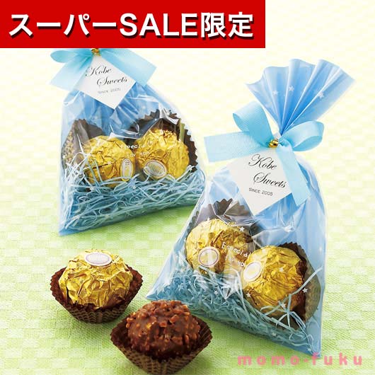 クーポンあり P最大倍 10 Off プチギフト お菓子 おしゃれ イタリア製ブルーティンクル チョコレート 300円 人気 300円台 敬老会 プレゼント 結婚式