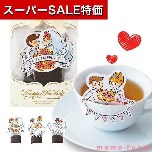 楽天市場 Off プチギフト 紅茶 送料無料 あす楽 Tea Time ウェディング 敬老会 プレゼント デイサービス 施設 食べ物 安い 即納プチギフト 激安 紅茶 300円 人気 紅茶 0円台 結婚式 二次会 国産 ティーパック ティーバッグ セール Sale プチギフトmomo Fuku